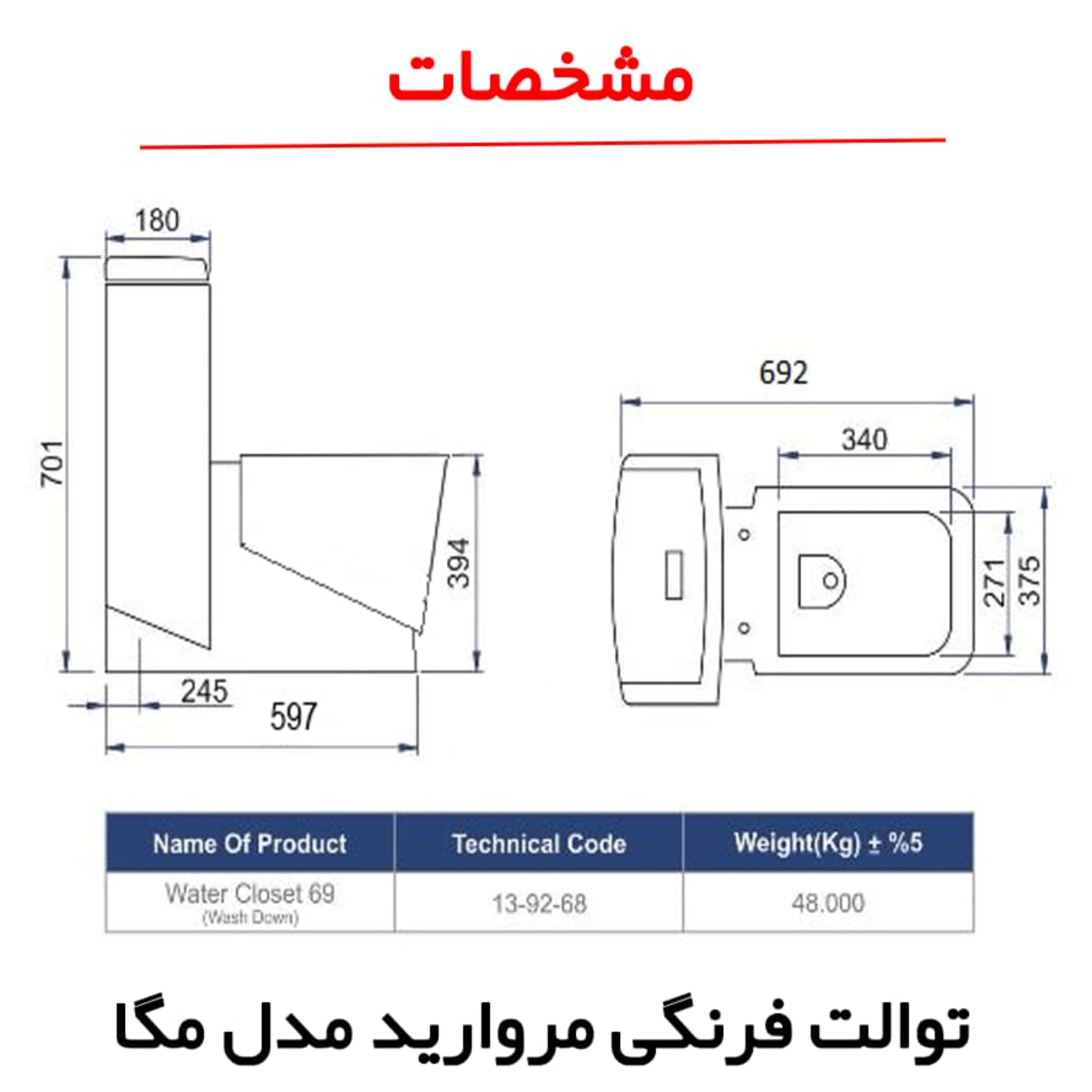 توالت فرنگی مروارید مدل مگا - آبشاری - خروجی 10 - آکس 24.5 (پس کرایه)