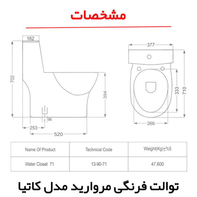توالت فرنگی مروارید مدل کاتیا - سوپرجت - خروجی 6 - آکس 25.3 (پس کرایه)