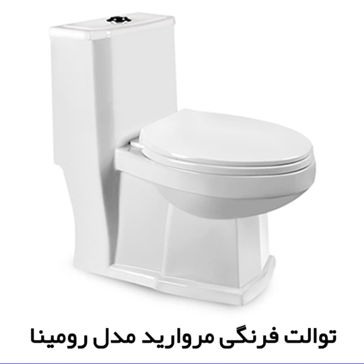 توالت فرنگی مروارید مدل رومینا - توربوجت - خروجی 6 - آکس 24.2 (پس کرایه)