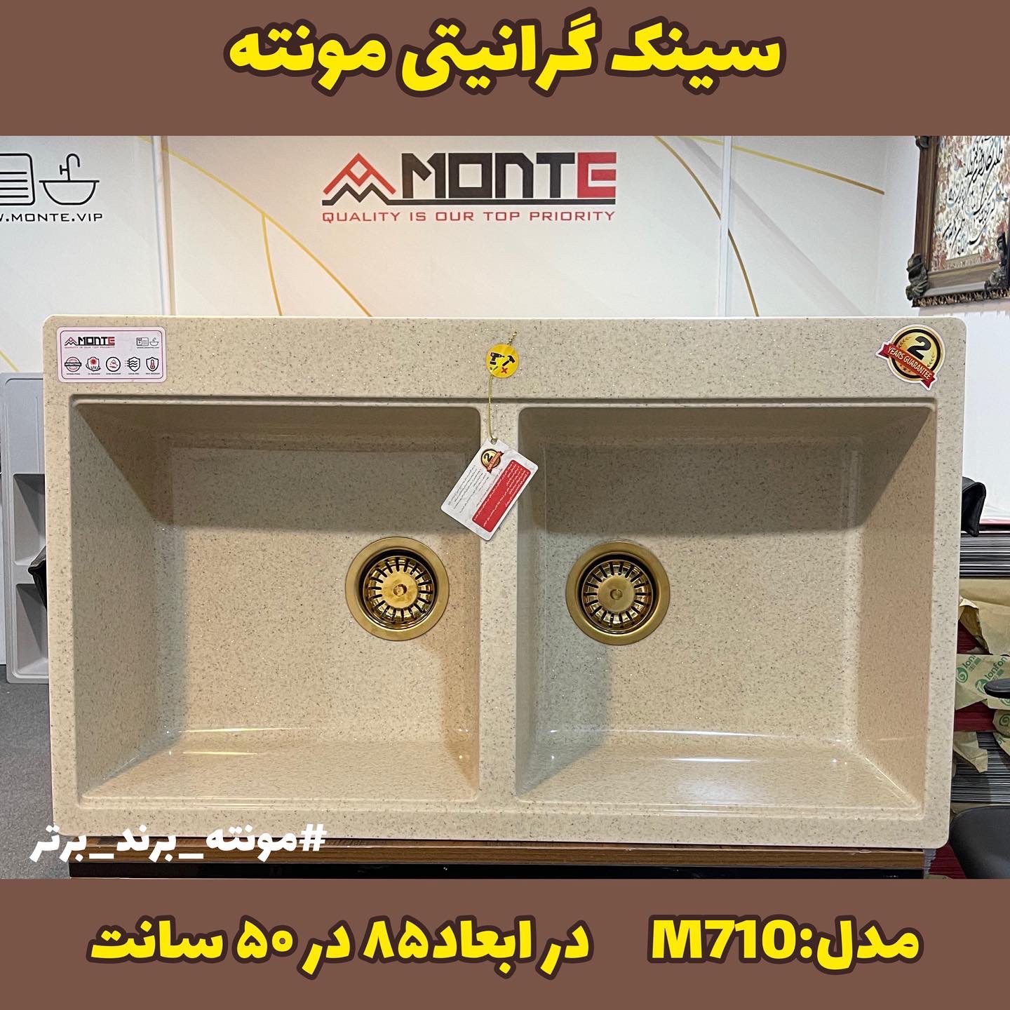 سینک دو لگنه توکار 85 سانت مونته